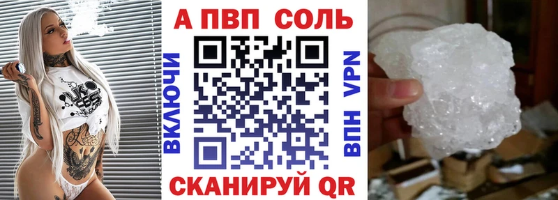 Alfa_PVP кристаллы  Советская Гавань 