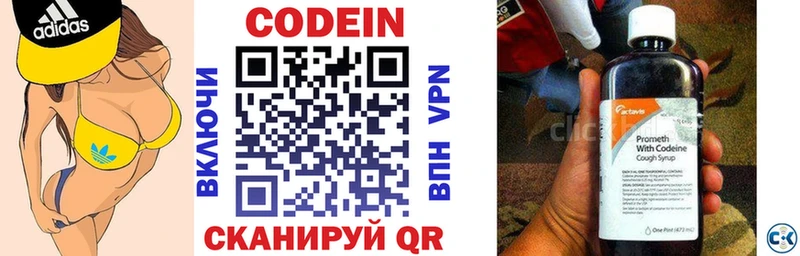 Codein Purple Drank Советская Гавань