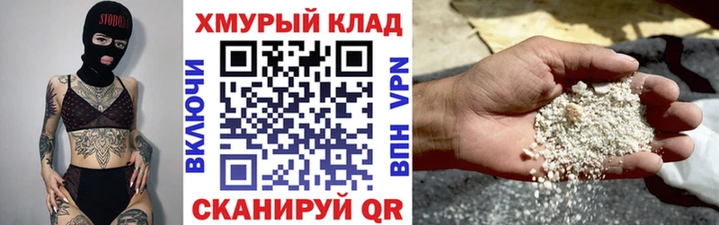 сколько стоит  Советская Гавань  ГЕРОИН герыч 