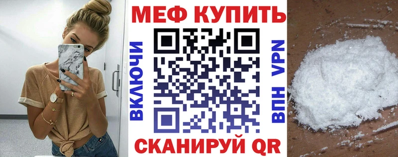 цена наркотик Советская Гавань МЕФ мука